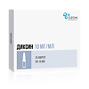 Диксин раствор для в/полост введ и наружного применения 10 мг/мл 10 мл амп 10 шт