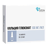 Кальция глюконат раствор для в/в и в/м введ. 100 мг/мл 10 мл 10 шт