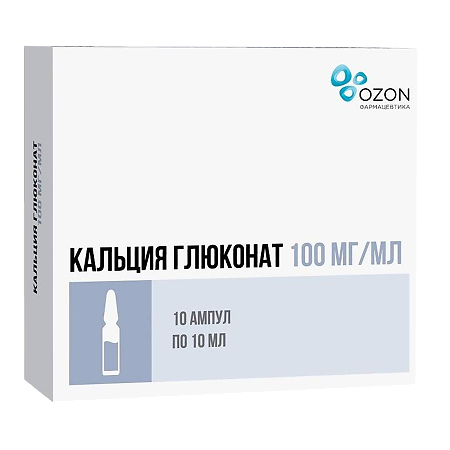 Кальция глюконат раствор для в/в и в/м введ. 100 мг/мл 10 мл 10 шт