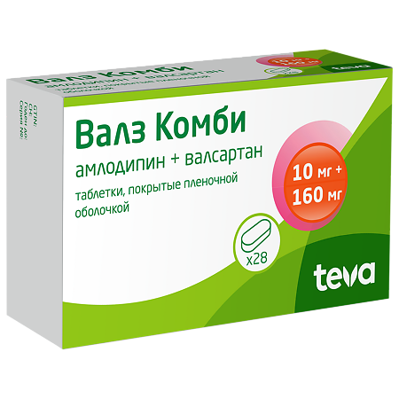 Валз Комби таблетки покрыт.плен.об. 10 мг+160 мг 28 шт