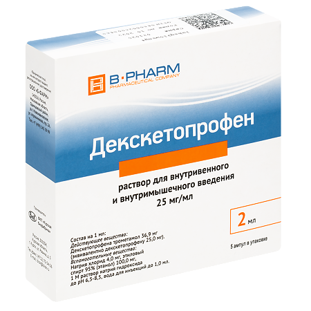 Декскетопрофен раствор для в/в и в/м введ. 25 мг/мл 2 мл 5 шт