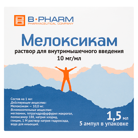 Мелоксикам раствор для в/м введ. 10 мг/мл 1,5 мл 5 шт