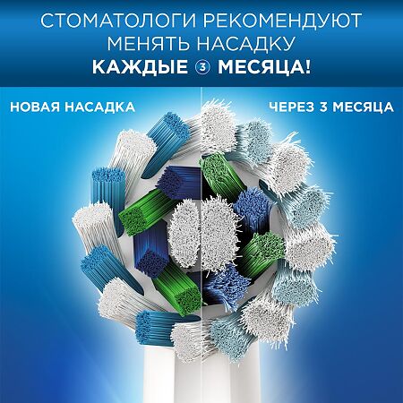 Oral-B Электрическая зубная щетка Vitality D100.413.1 CrossAction Blue 1 шт