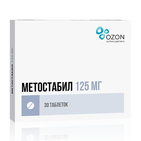 Метостабил таблетки покрыт.плен.об. 125 мг 30 шт