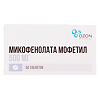 Микофенолата мофетил таблетки покрыт.плен.об. 500 мг 50 шт