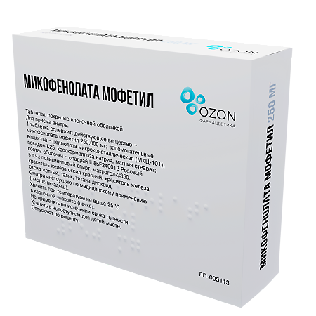 Микофенолата мофетил таблетки покрыт.плен.об. 250 мг 100 шт