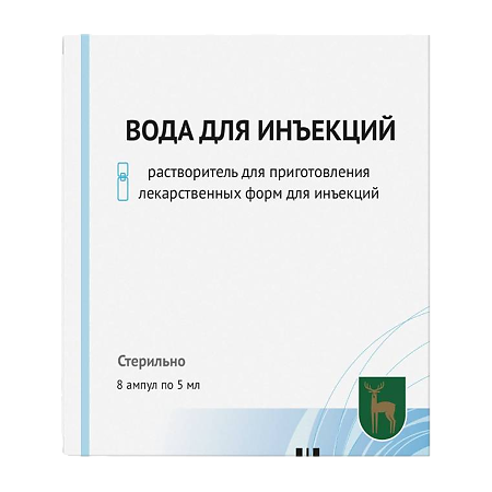 Вода для инъекций раствор для инъекций 5 мл амп 8 шт