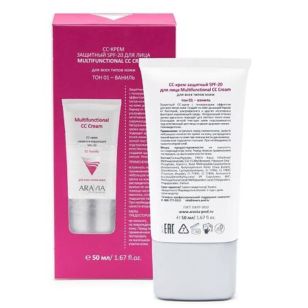 Aravia Professional СС-крем защитный SPF-20 Multifunctional CC Cream Vanilla 01 50 мл 1 шт