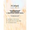 Forme Essentials Подарочный набор для объема волос 1 уп