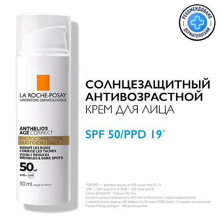 La Roche-Posay Anthelios Age Correct Крем для лица антивозрастной SPF50 50 мл 1 шт