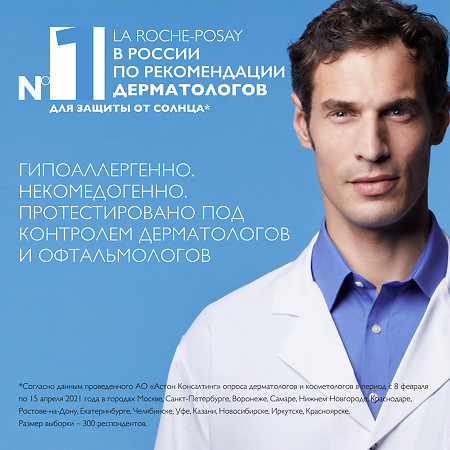 La Roche-Posay Anthelios Age Correct Tinted Крем для лица тон антивозрастной SPF50 50 мл 1 шт