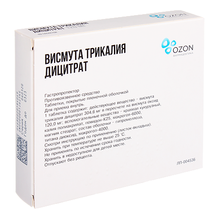 Висмута трикалия дицитрат таблетки покрыт.плен.об. 120 мг 60 шт