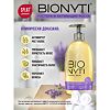 Bionyti Thickness and Growth Activation Бальзам для волос Густота и активация роста 300 мл 1 шт