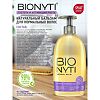 Bionyti Thickness and Growth Activation Бальзам для волос Густота и активация роста 300 мл 1 шт