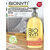 Bionyti Nutrition and Repair Бальзам для волос Питание и восстановление 300 мл 1 шт