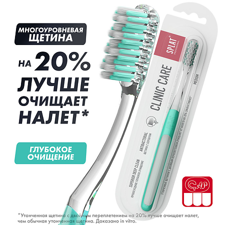 Splat Professional Clinic Care Инновационная зубная щетка средняя 1 шт