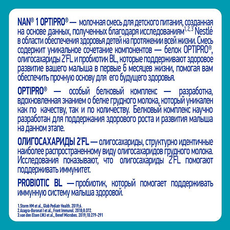 NAN 1 Optipro Cухая молочная смесь 525 г 2 шт