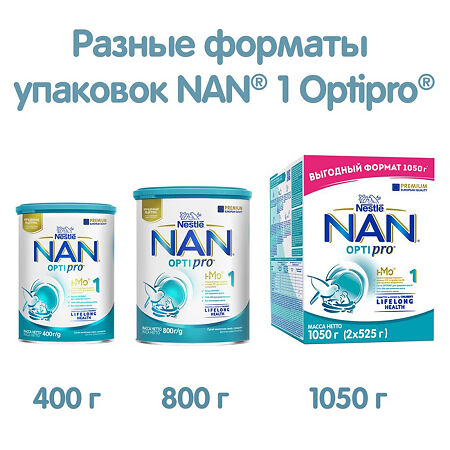 NAN 1 Optipro Cухая молочная смесь 525 г 2 шт