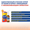 Лизобакт КОМПЛИТ спрей для местного применения дозированный 0,1 мг+4,0 мг+0,3 мг/доза 125 доз 1 шт