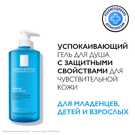 La Roche-Posay Lipikar Gel Lavant очищающий успокаивающий гель для душа с защитными свойствами 750 мл 1 шт