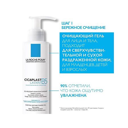 La Roche-Posay набор Cicaplast B5 Гель+Бальзам для кожи 15 мл 1 уп