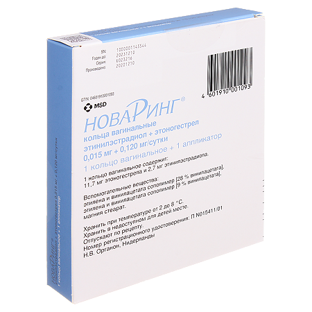 НоваРинг кольца вагинальные 0.015 мг+0.120 мг/сутки с аппликатором 1 шт