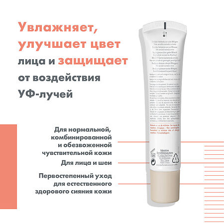 Avene Hydrance BB-Lerege Тональная эмульсия увлажняющая SPF30 40 мл 1 шт