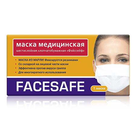 Маска медицинская Facesafe 6-ти слойная хлопчатобумажная с резинкой 1 шт