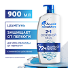 Head and Shoulders Шампунь и Бальзам ополаскиватель против перхоти 2в1 Основной уход 900 мл 1 шт