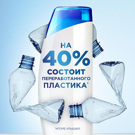 Head and Shoulders Шампунь и Бальзам ополаскиватель против перхоти Ментол 900 мл 1 шт