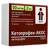 Кетопрофен-АКОС раствор для в/в и в/м введ 50 мг/мл 2 мл амп 10 шт