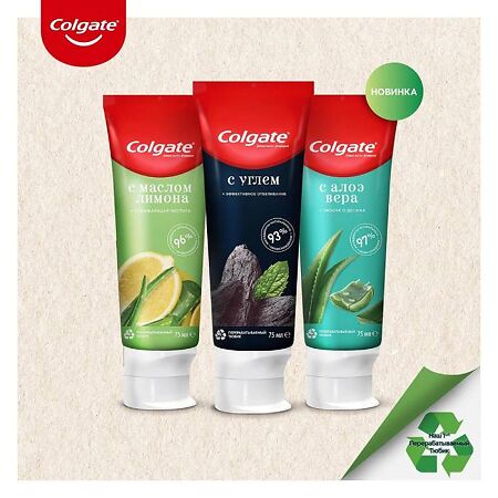 Colgate Зубная паста Naturals эффективное отбеливание с углем 75 мл 1 шт