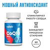 ВиПиЛаб (Vplab) Coenzyme Q10 Коэнзим Q10 100 мг капсулы массой 600 мг 60 шт