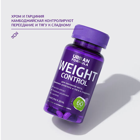 Urban Formula Weight Control СлимАктив ночь капсулы по 280 мг 60 шт