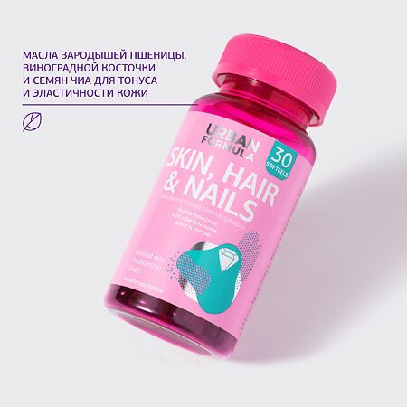 Urban Formula Skin, Hair & Nails BB Ultra complex BB Ультра комплекс капсулы массой 790 мг 30 шт