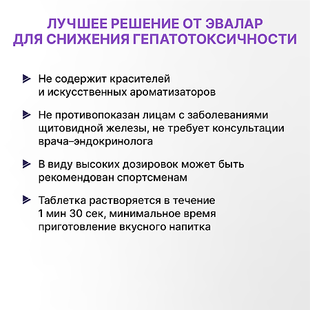 Мультивитамины от А до Zn Эвалар шипучие таблетки по 5 г 15 шт