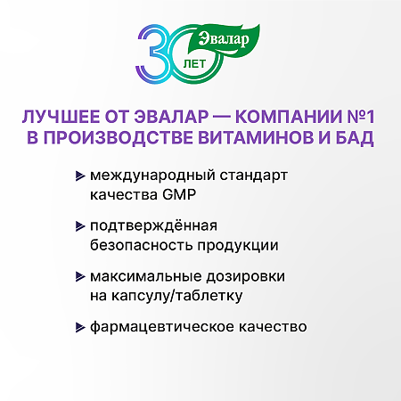 Мультивитамины от А до Zn Эвалар шипучие таблетки по 5 г 15 шт