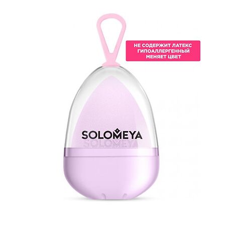 Solomeya Косметический спонж для макияжа меняющий цвет Purple-pink 1 шт