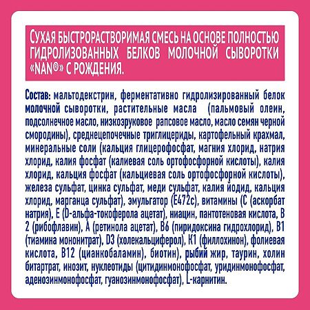 NAN ExpertPro Антиаллергия cмесь с рождения 400 г 1 шт