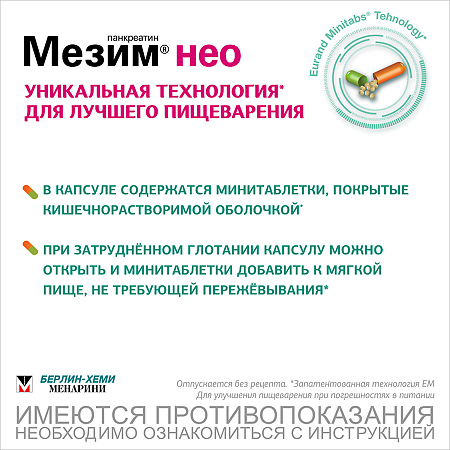 Мезим нео 10000 капсулы кишечнорастворимые 10000 ед 20 шт