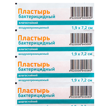 Пластырь бактерицидный влагостойкий воздухопроницаемый 1,9х7,2см 1 шт