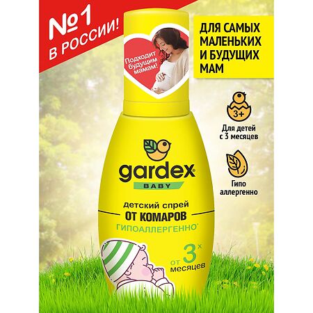 Gardex Baby Детский спрей от комаров от 3-х мес 75 мл 1 шт