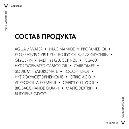 Vichy Mineral 89 Сыворотка-концентрат укрепляющая и восстанавливающая 30 мл 1 шт