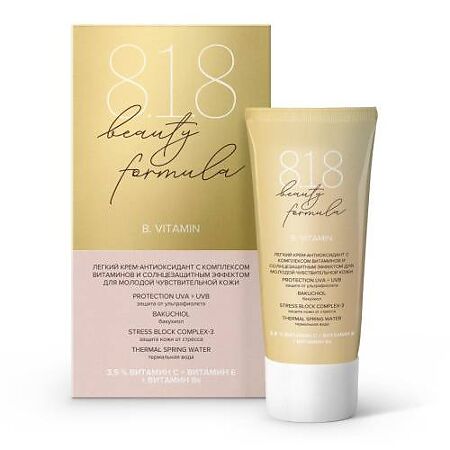 8.1.8 beauty formula Крем-антиоксидант ночной с комплексом витаминов 50 мл 1 шт