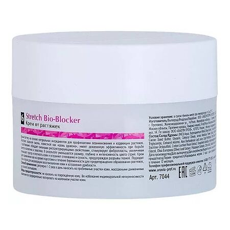 Aravia Organic Крем от растяжек Stretch Bio-Blocker 150 мл 1 шт