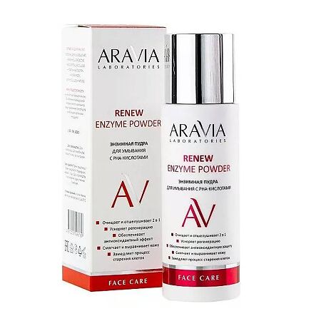 Aravia Laboratories Энзимная пудра для умывания с РНА-кислотами Renew Enzyme Powder 150 мл 1 шт