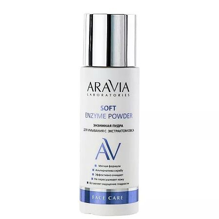 Aravia Laboratories Энзимная пудра для умывания с экстрактом овса Soft Enzyme Powder 150 мл 1 шт