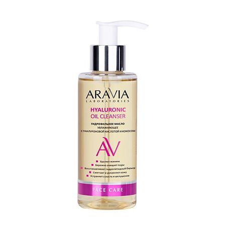 Aravia Laboratories Гидрофильное масло увлажняющее с гиалуроновой кислотой и кокосом Hyaluronic Oil Cleanser 150 мл 1 шт