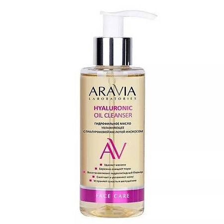 Aravia Laboratories Гидрофильное масло увлажняющее с гиалуроновой кислотой и кокосом Hyaluronic Oil Cleanser 150 мл 1 шт