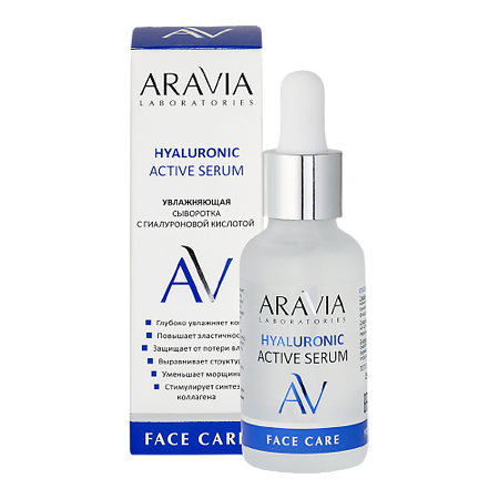 Aravia Laboratories Сыворотка увлажняющая с гиалуроновой кислотой Hyaluronic Active Serum 30 мл 1 шт